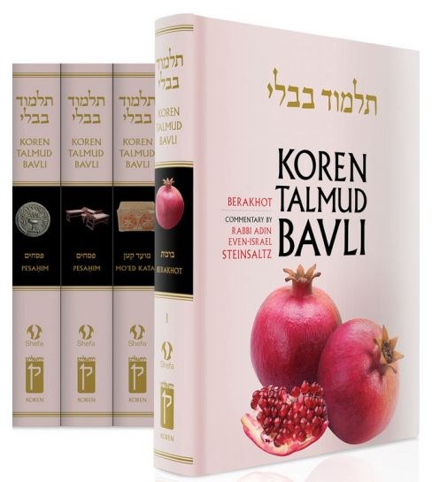 Koren Talmud Bavli Noe Complete 42 Volume Set Large Size Color Edition ...